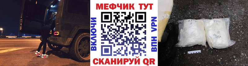 МЯУ-МЯУ кристаллы  Купить закладки  Красноярск 